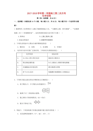 河北省临漳县高三化学上学期第二次月考试题-人教版高三全册化学试题