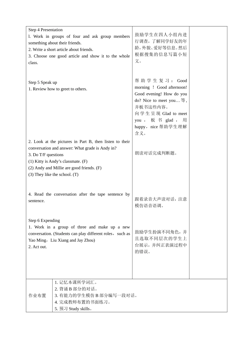 7AUnit1IntegratedSkills_第2页