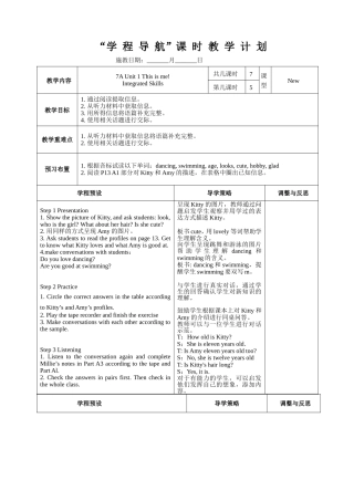 7AUnit1IntegratedSkills
