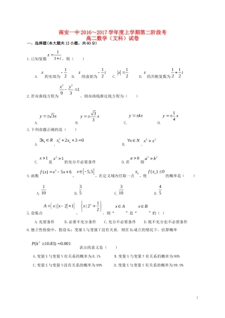 高二数学上学期第二阶段考试试题 文-人教版高二全册数学试题