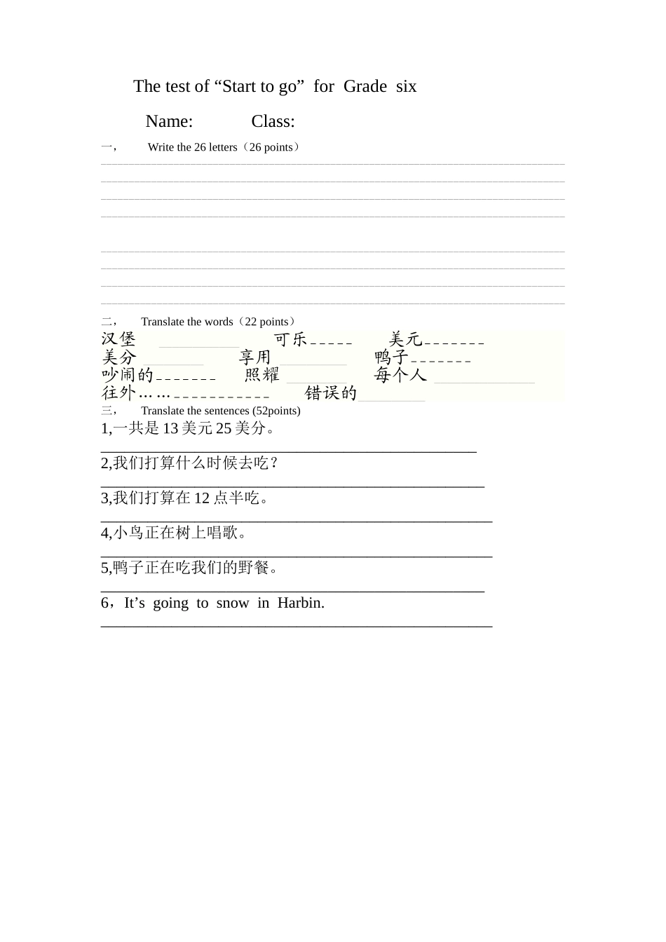 六年级下册第一期英语起泡加油_第1页