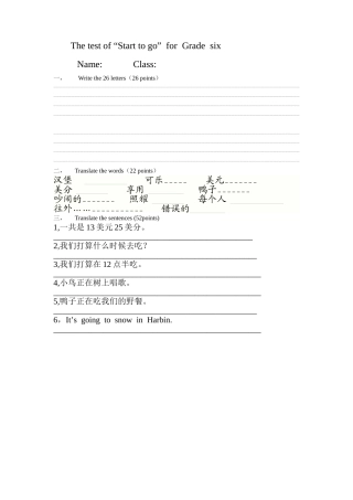 六年级下册第一期英语起泡加油