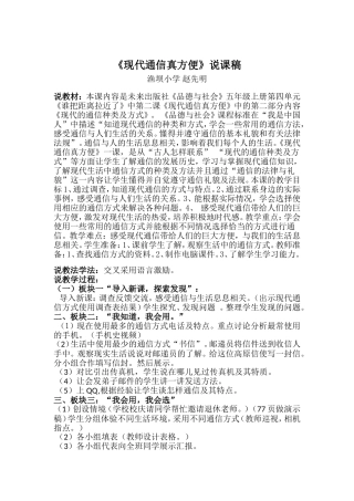 现代通信真方便