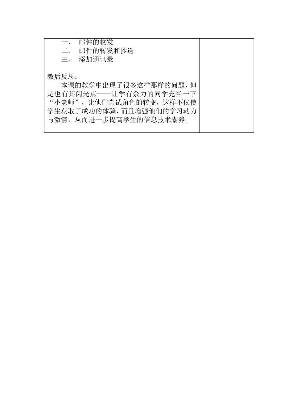 特快专递没我快_第2页