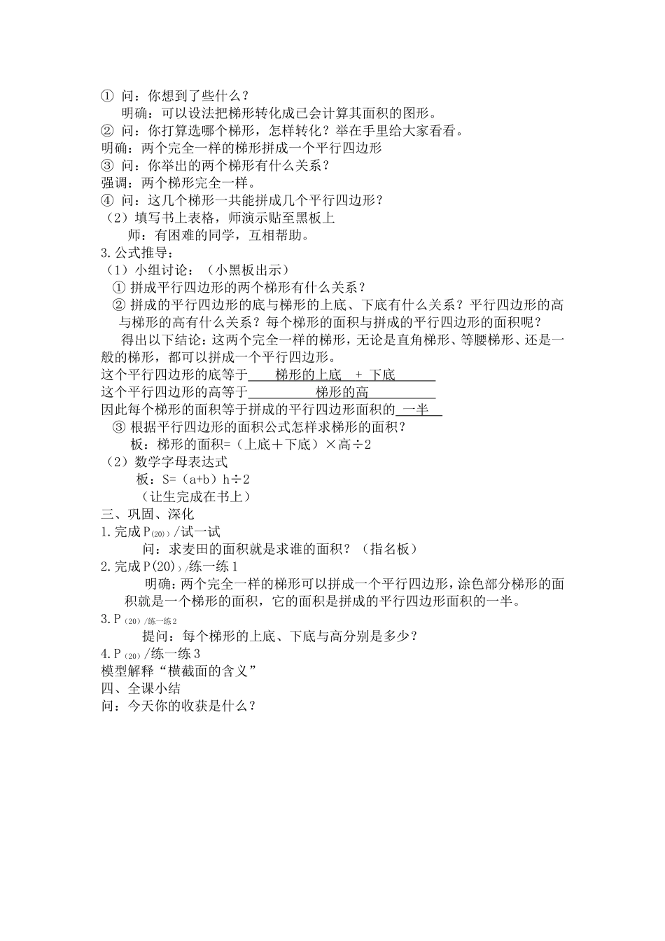 核心知识作业_第2页