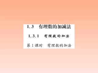 有理数的加法练习