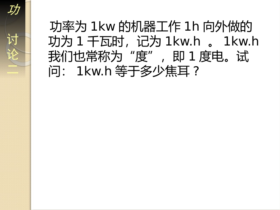 本章复习与检测_第3页
