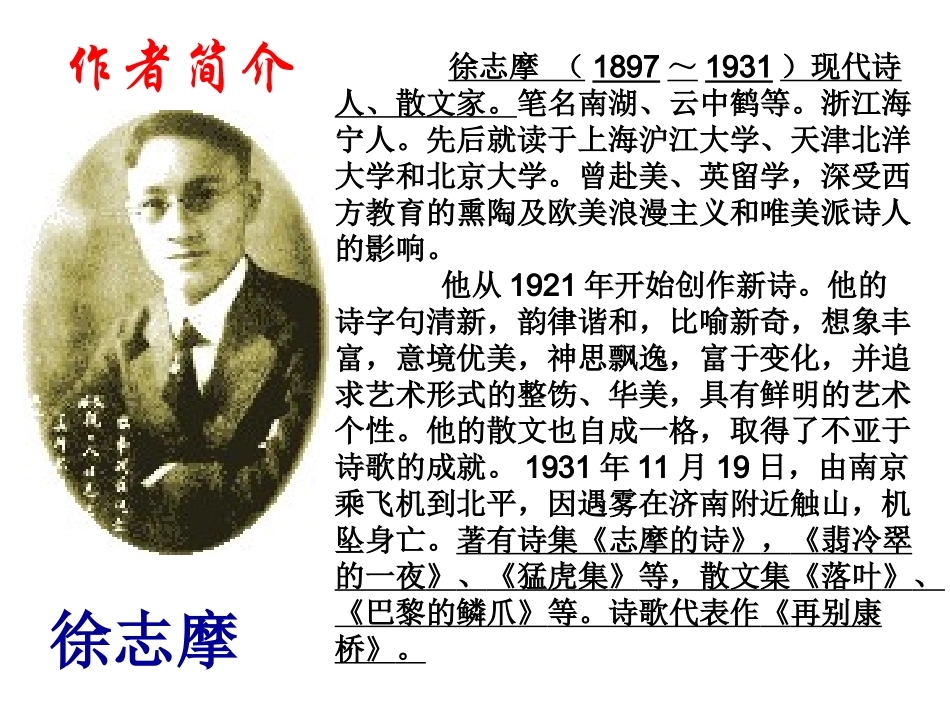 泰山日出课件_第3页