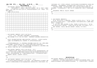 寓言作文学案