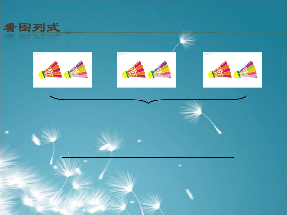 解决问题(例3)-(2)_第2页