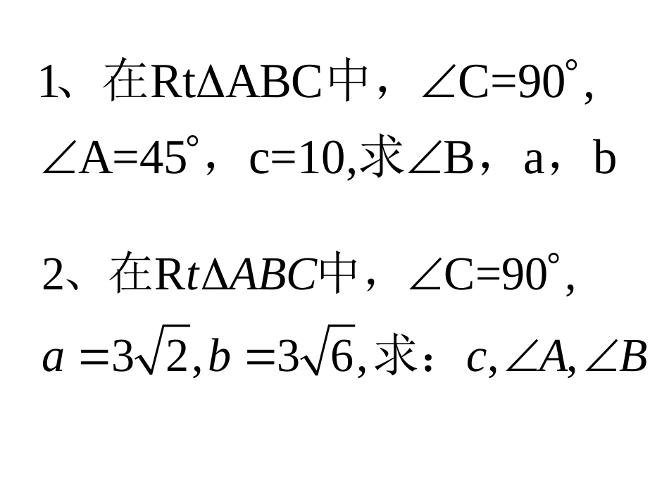 6.2二次函数的图象和性质_第2页