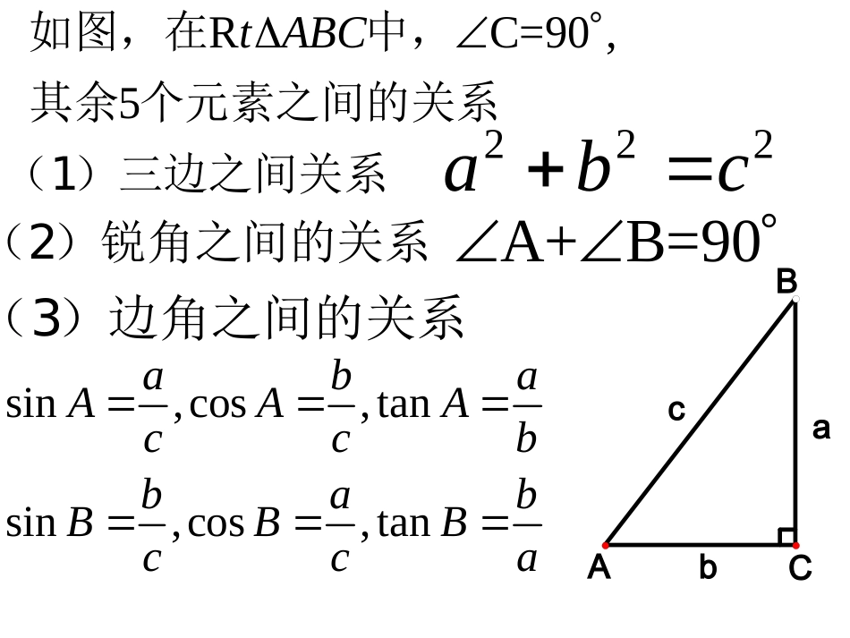 6.2二次函数的图象和性质_第3页