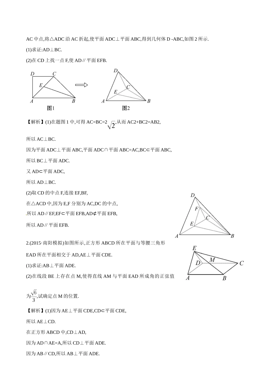 （全国通用）高考数学 专项强化训练(四)-人教版高三全册数学试题_第2页