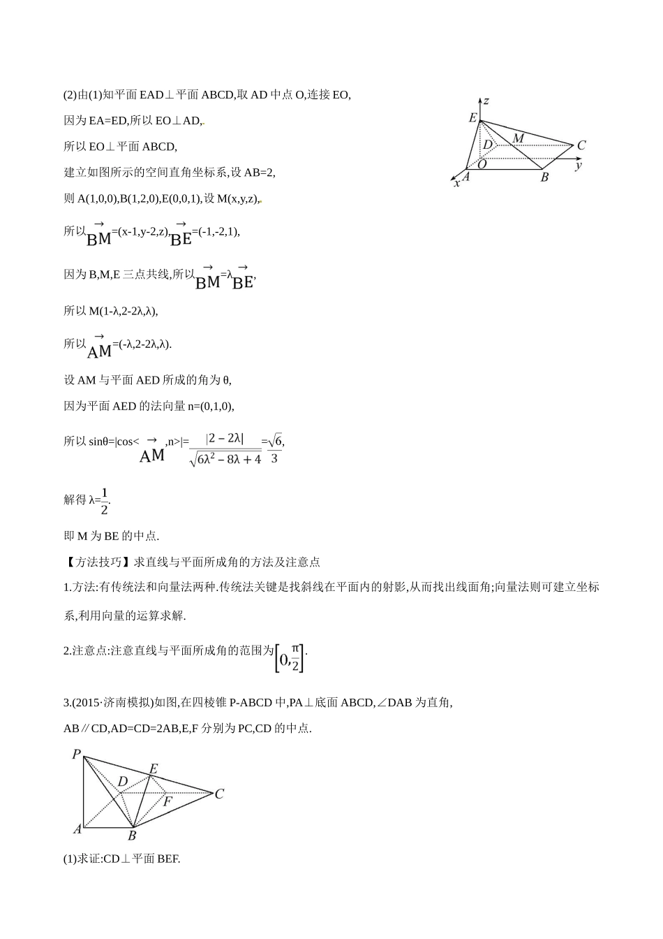 （全国通用）高考数学 专项强化训练(四)-人教版高三全册数学试题_第3页
