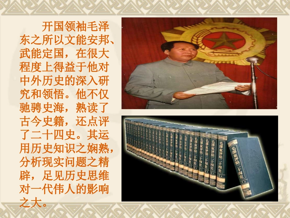 欢迎大家走进历史2-副本_第3页