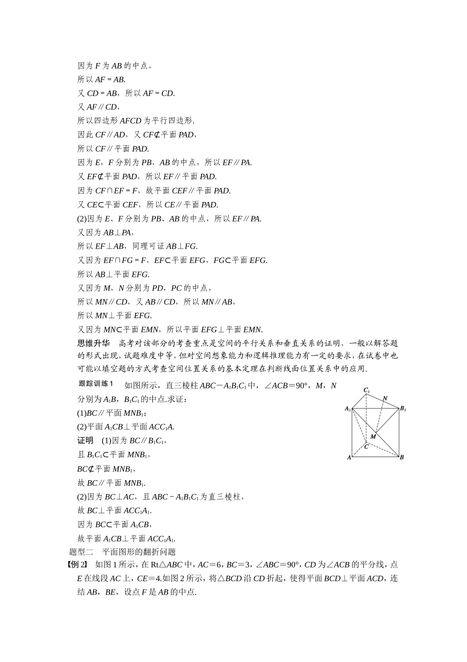 第八章专题五_第3页