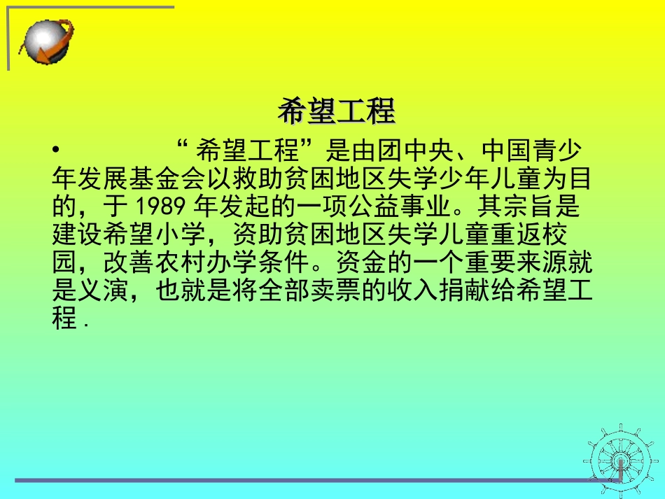 应用一元一次方程_第2页