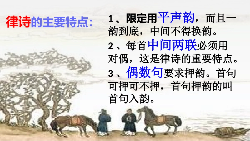 送友人-(7)_第3页
