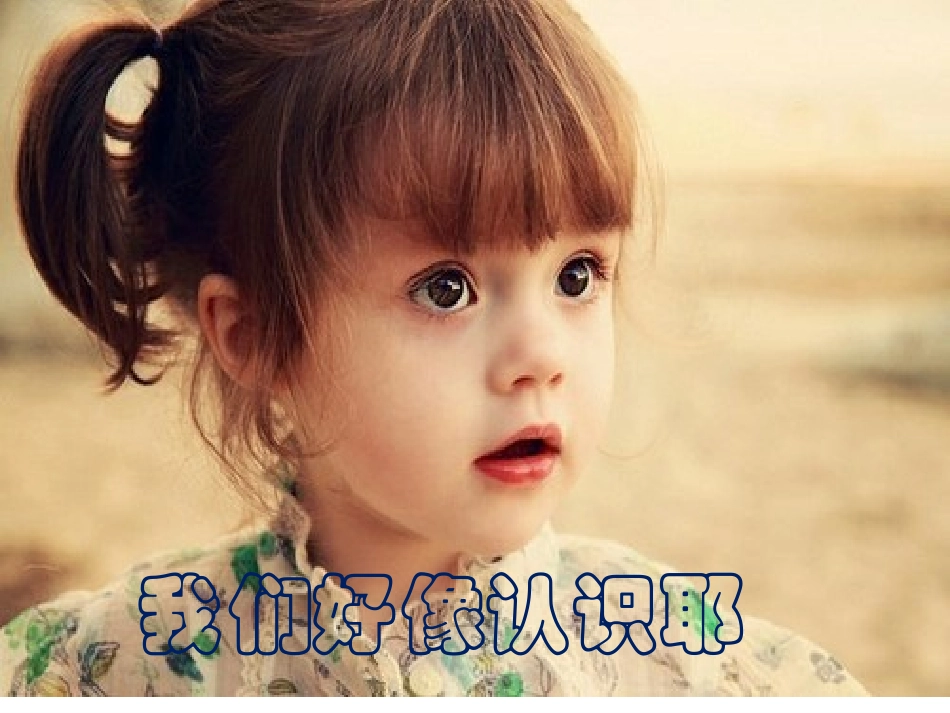 认识一元一次不等式组及其解_第1页
