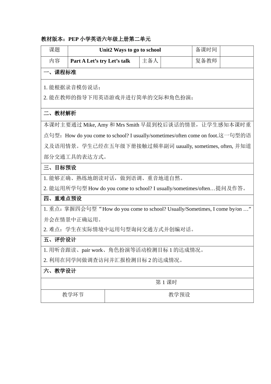 Unit2-A-Let’s-talk名师教案_第1页