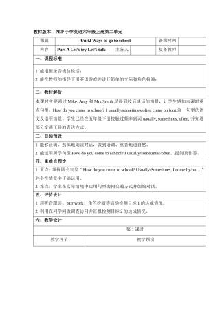 Unit2-A-Let’s-talk名师教案