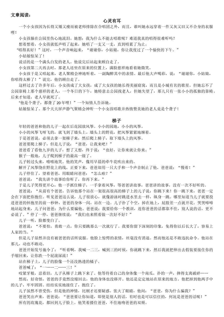 神套描写之文章_第1页