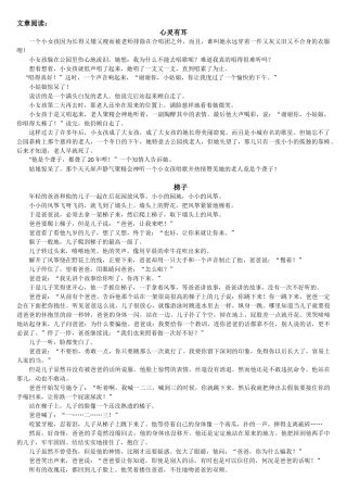 神套描写之文章