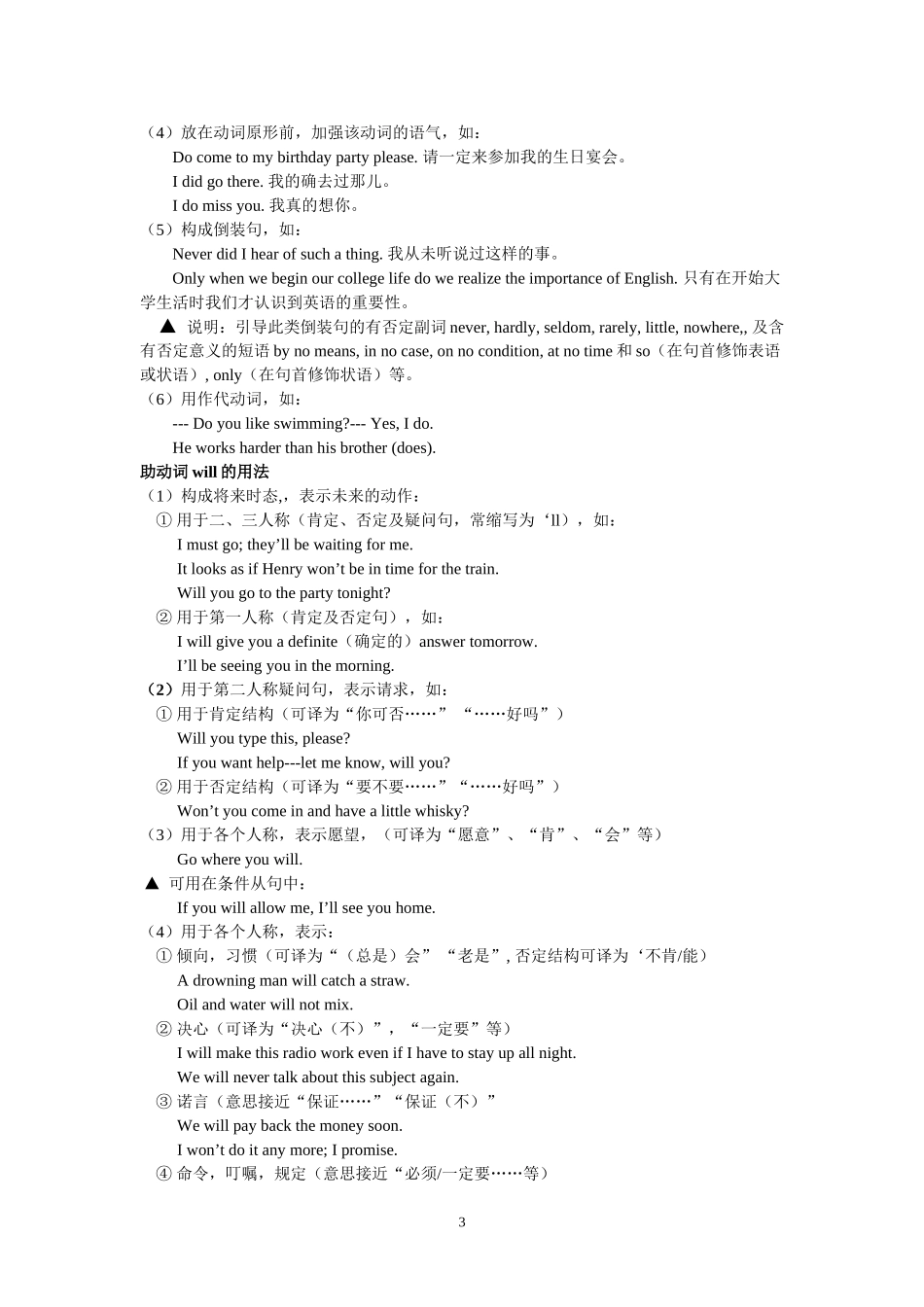 M7U3助动词_第3页