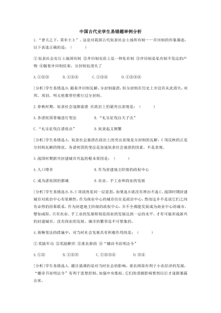 高考历史复习注意“三联系”学法指导