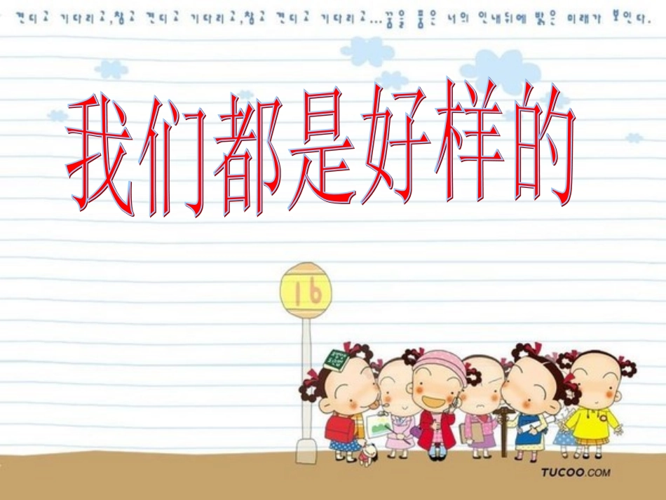 致同学们-(5)_第2页