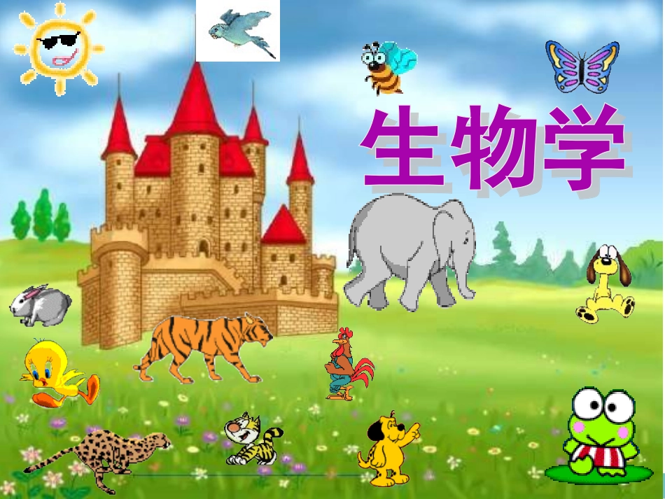 致同学们-(5)_第3页