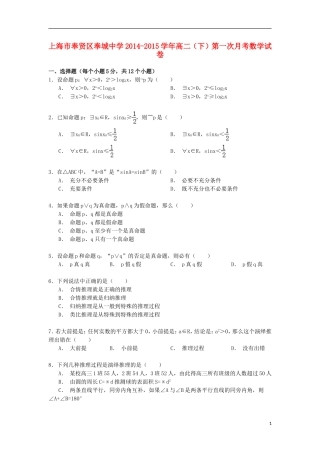 高二数学下学期第一次月考试卷（含解析）-人教版高二全册数学试题