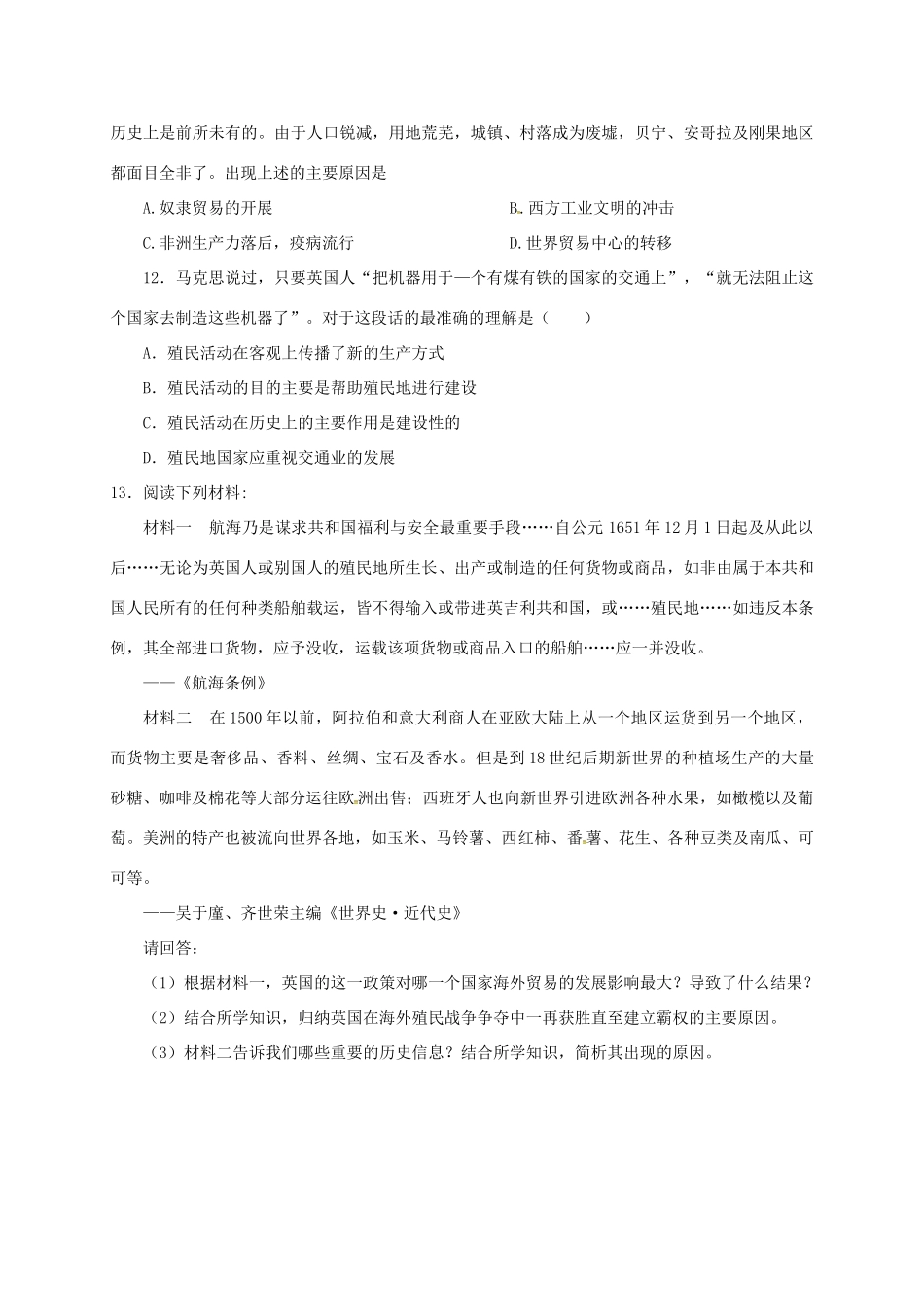 高中历史 5.2 血与火的征服与掠夺A课时练习 人民版必修2-人民版高一必修2历史试题_第3页