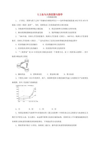 高中历史 5.2 血与火的征服与掠夺A课时练习 人民版必修2-人民版高一必修2历史试题