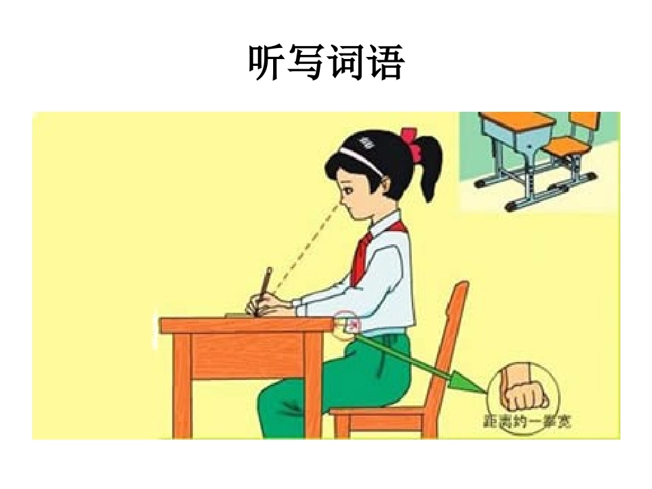 语文园地五-(2)_第2页