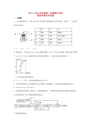 河北省定州市高三化学上学期期中试题-人教版高三全册化学试题