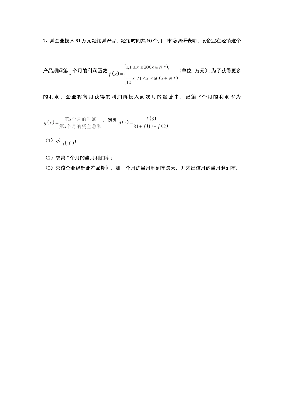 第五课分段函数_第2页