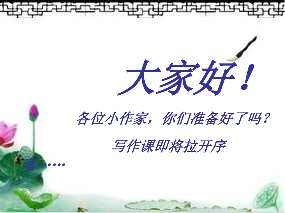 写人物抓特点_第1页