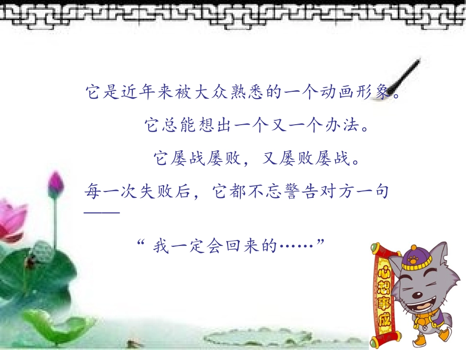 写人物抓特点_第2页