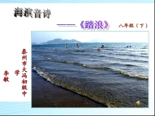 踏浪-(2)