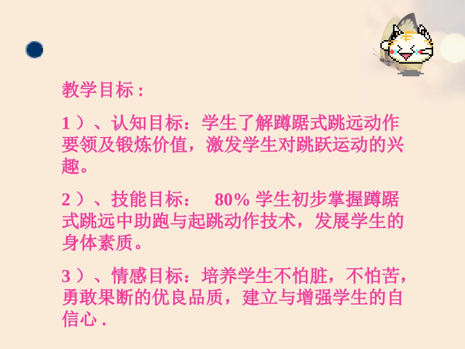 走跑跳投--田径类运动的锻炼方法_第2页