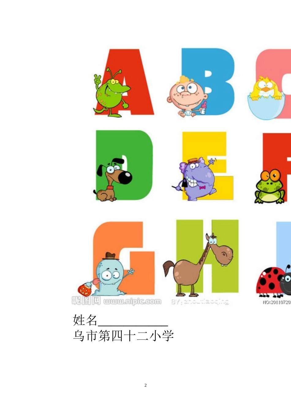 读书笔记XIN_第2页