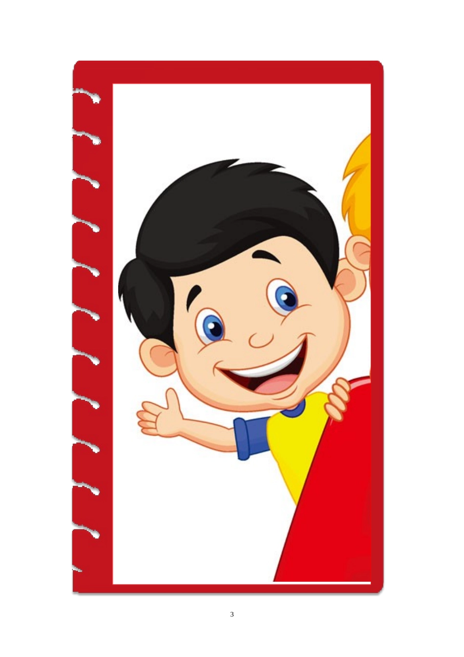 读书笔记XIN_第3页