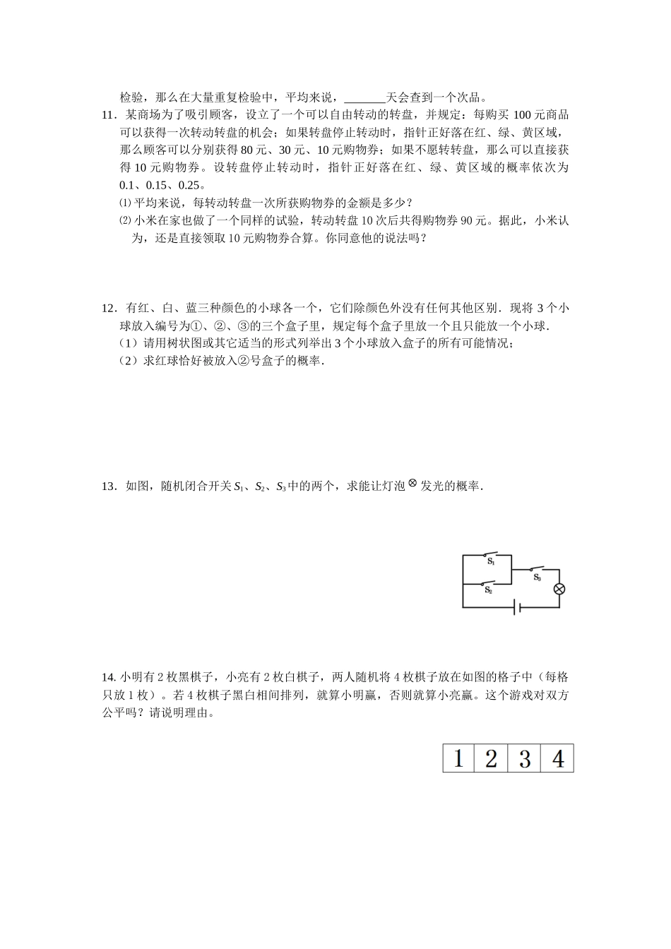 8.6收取多少保险费才合理_第2页