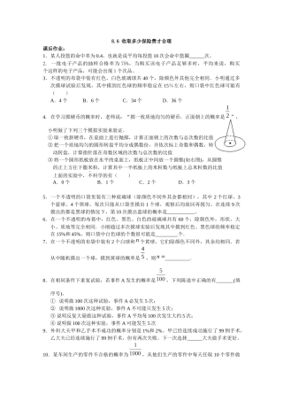 8.6收取多少保险费才合理