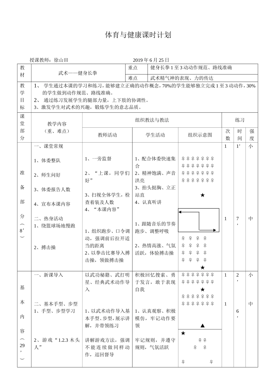 一内外兼修学与练_第1页