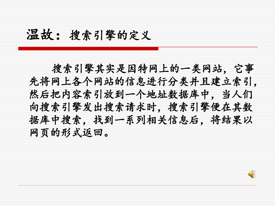 网上获取信息进阶_第2页