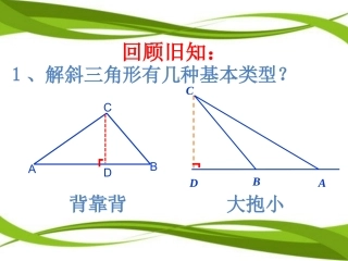设计遮阳篷——分析与设计