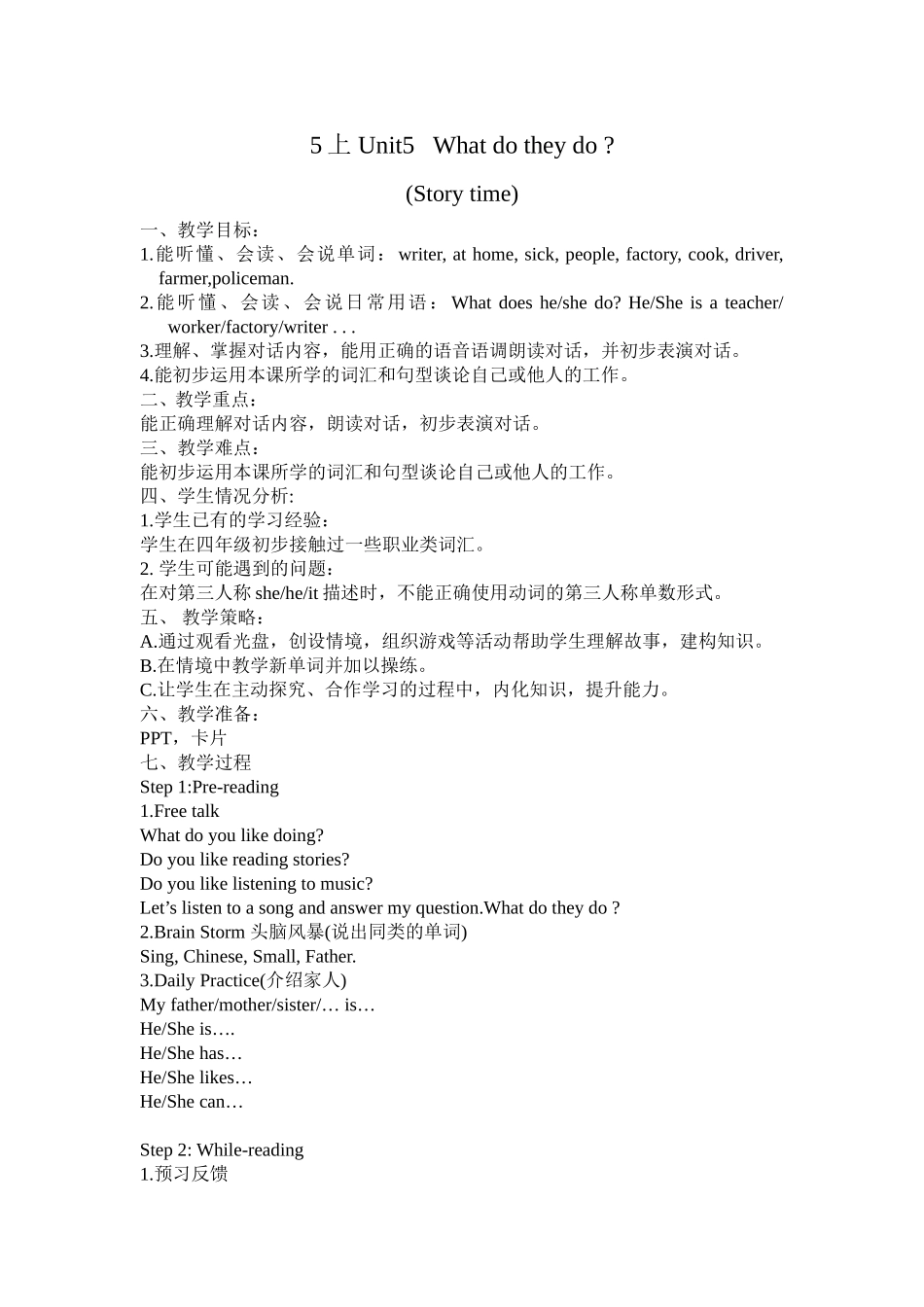 5上Unit5Whatdotheydo教案_第1页