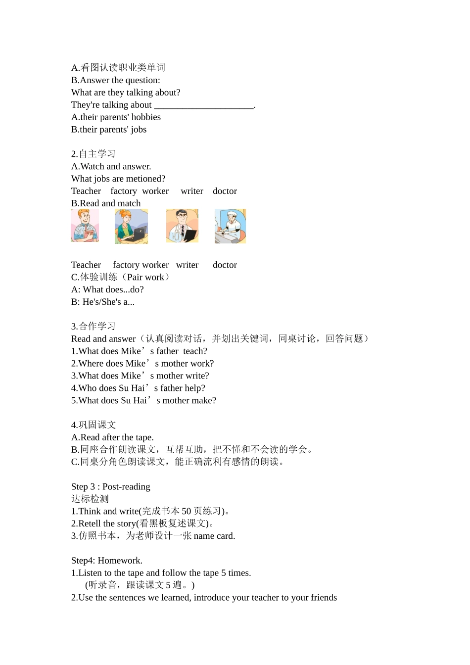 5上Unit5Whatdotheydo教案_第2页
